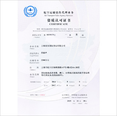榮譽資質代理 企業晉升的隱形階梯